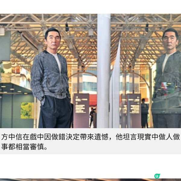 《衝鋒:火拼》專訪方中信做人做事思前想後張文傑感激市民體諒