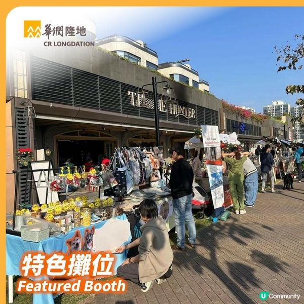 跑向將軍澳🌊華潤隆地跨海跑 · 嘉年華 2026