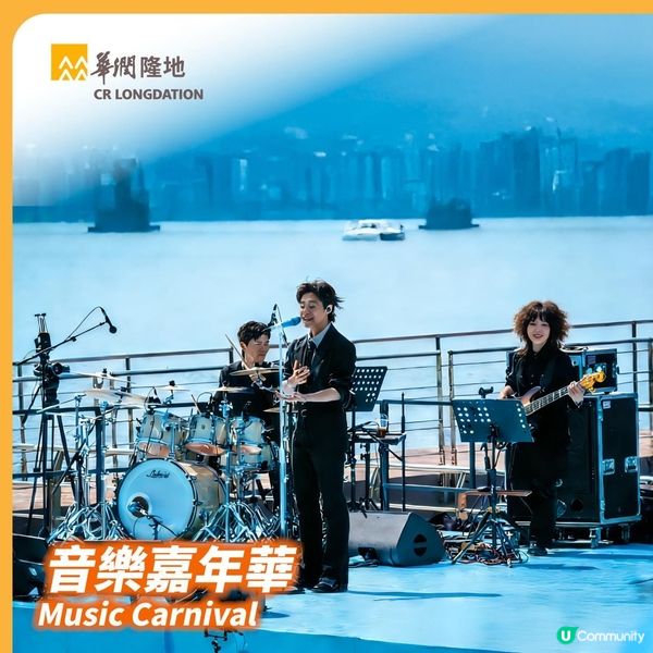 跑向將軍澳🌊華潤隆地跨海跑 · 嘉年華 2026