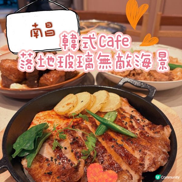 南昌•韓式cafe 落地玻璃無敵海景