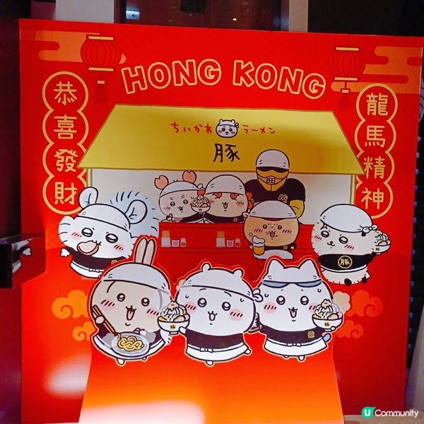 潮聖Chiikawa！🍜🇯🇵😍