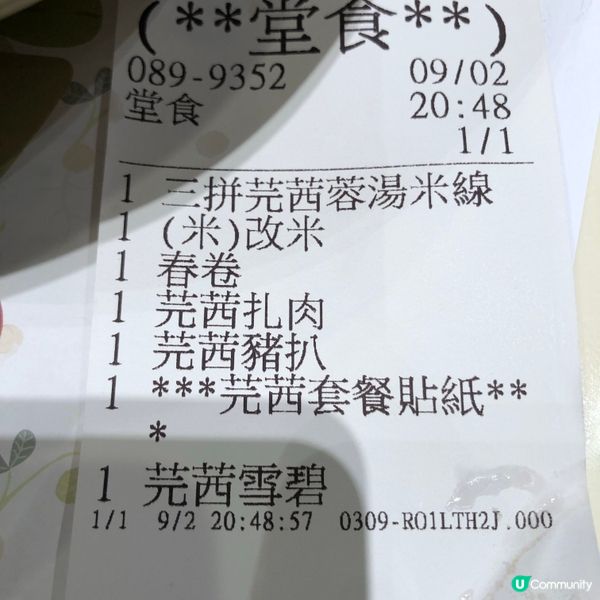 咁茜利嘅！🌿芫茜可樂雪碧超乎想像！