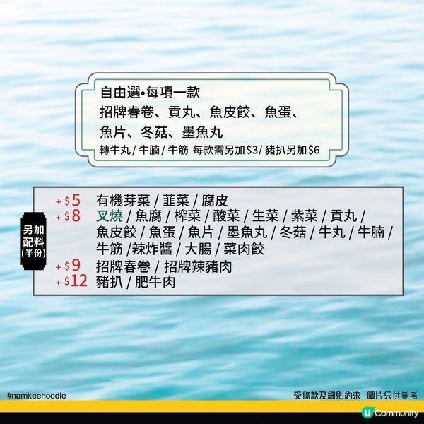 南記懷舊艇仔粉必試😋 加$20換公仔