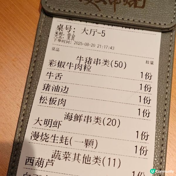 漫火串燒排隊2粒鐘都值！🔥