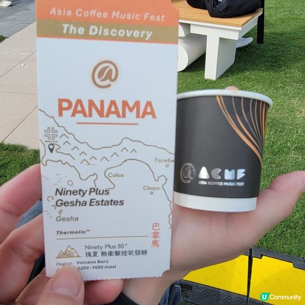 亞洲咖啡音樂節