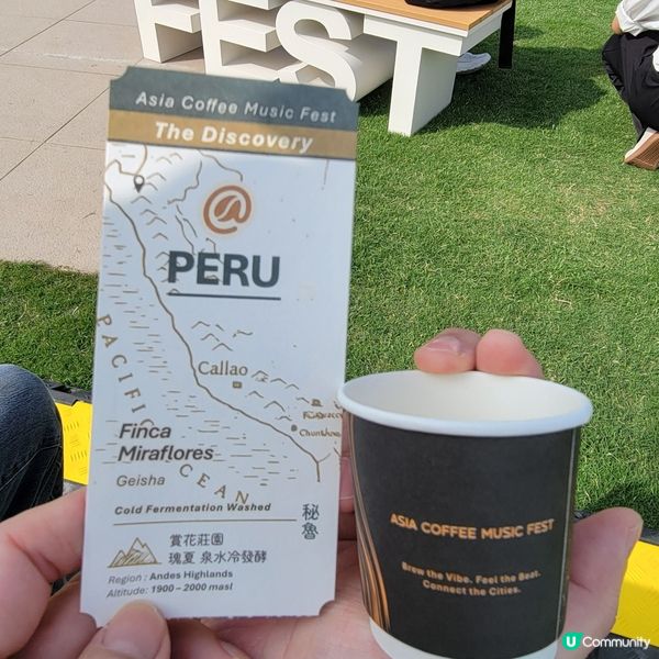 亞洲咖啡音樂節