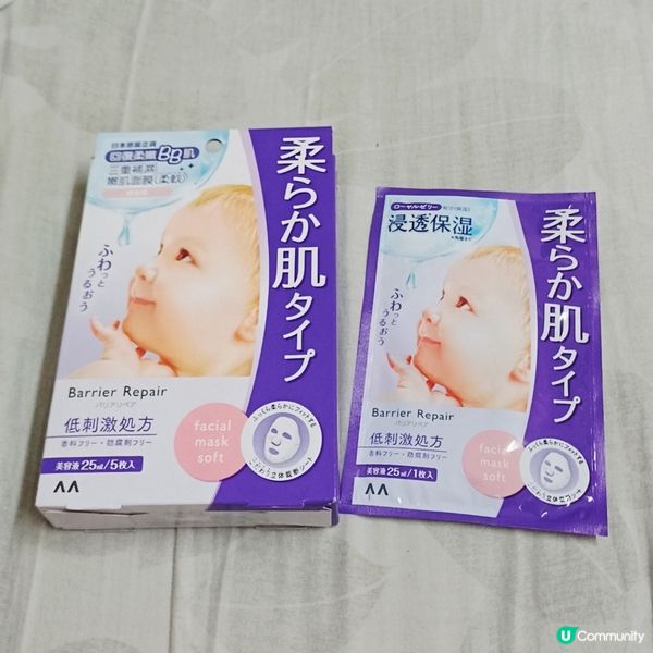 水潤嫩肌💯，仲減紋！✨