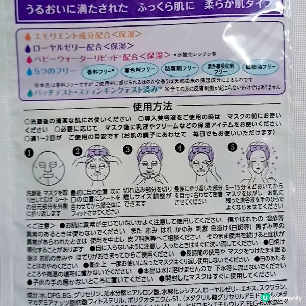 水潤嫩肌💯，仲減紋！✨