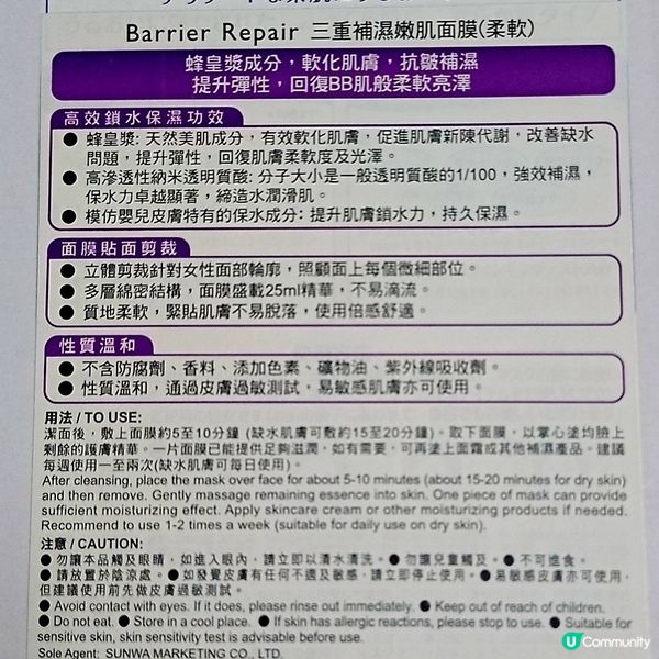 水潤嫩肌💯，仲減紋！✨