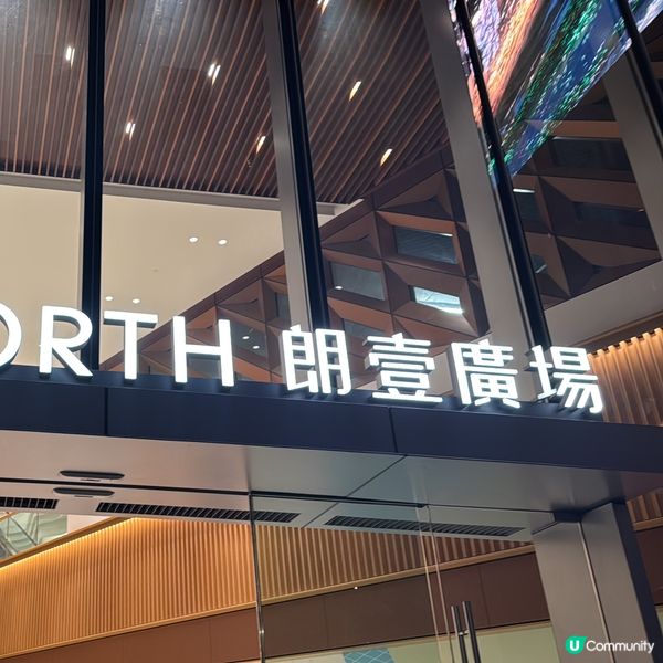 元朗隱世泰國菜