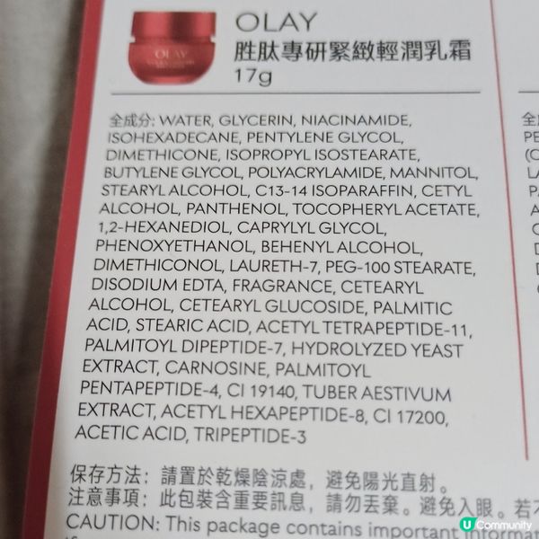 紅金面霜！緊緻肌膚💰✨