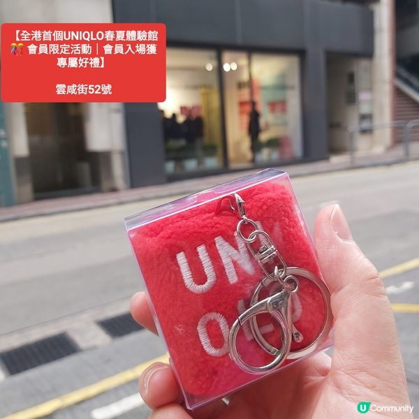【全港首個UNIQLO春夏體驗館 🎊 會員限定活動｜會員入