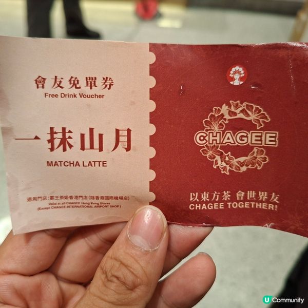 多謝U Lifestyle 請飲霸王茶姬💚一抹山月🍵