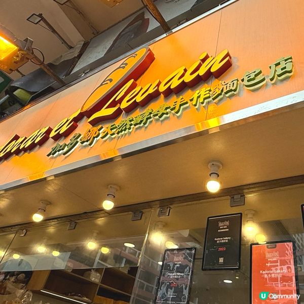 嘉多娜必食芝士🧀吐司🍞