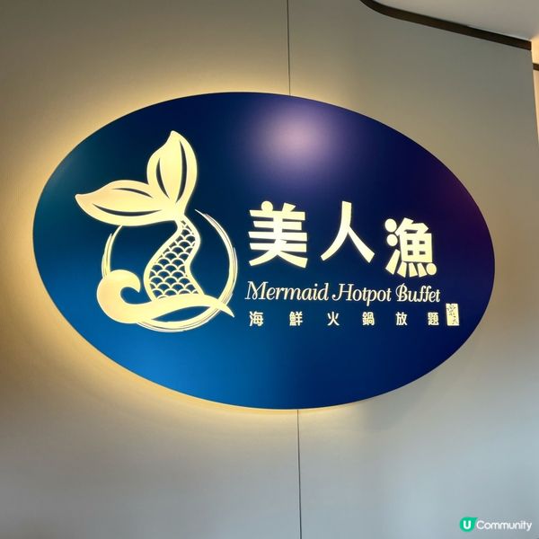 新開即撈海鮮火鍋放題店🍲