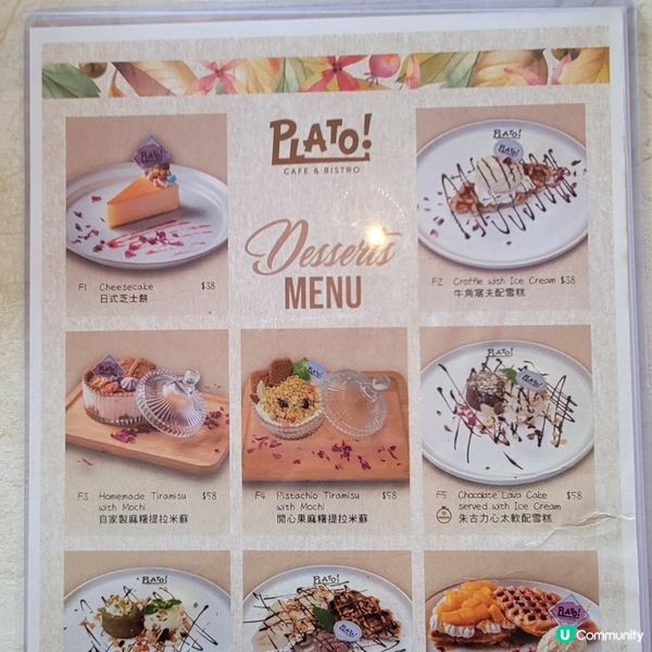 西餐美味甜品精緻