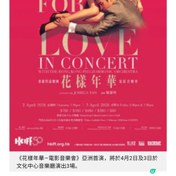 「香港國際電影節」50周年誌慶梁朝偉新作首映 策劃人回顧歷年