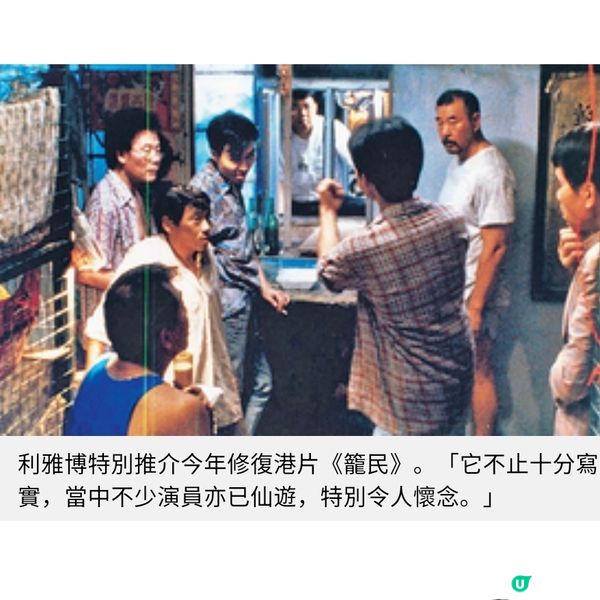 「香港國際電影節」50周年誌慶梁朝偉新作首映 策劃人回顧歷年