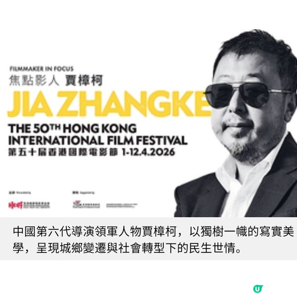 「香港國際電影節」50周年誌慶梁朝偉新作首映 策劃人回顧歷年