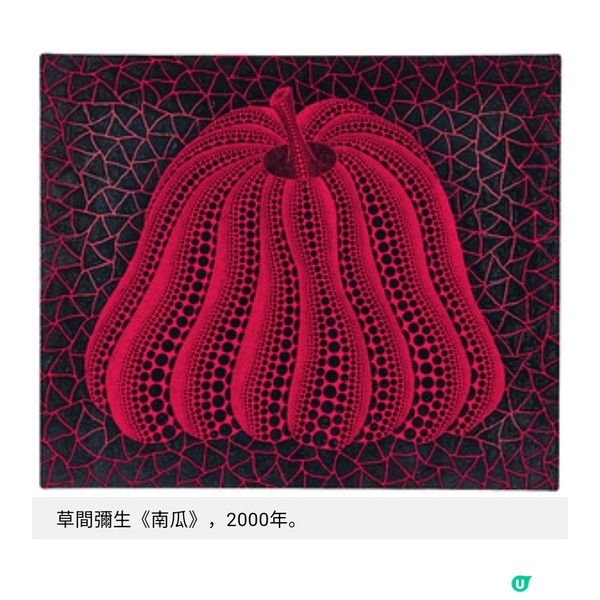 邦瀚斯草間彌生專場拍賣預展 罕見紅色南瓜+掌上南瓜雕塑