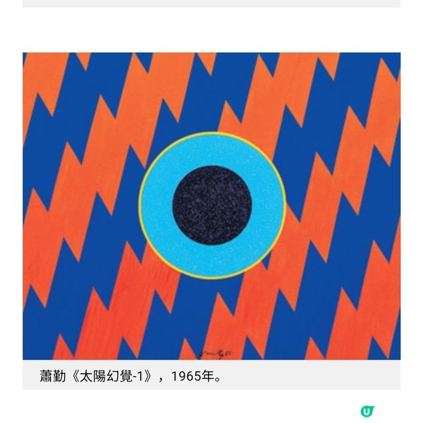 邦瀚斯草間彌生專場拍賣預展 罕見紅色南瓜+掌上南瓜雕塑