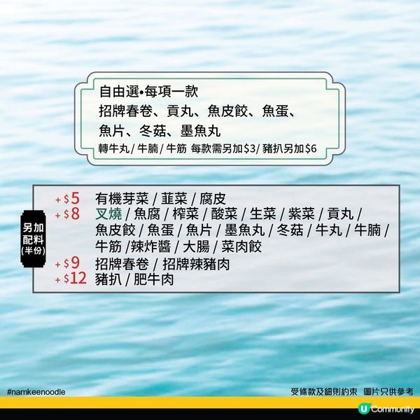 驚喜回歸：“香港仔”南記粉麵「艇仔粉」套餐