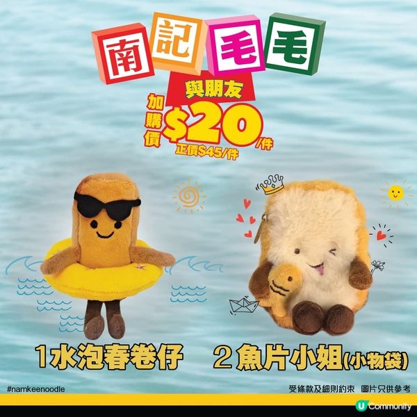 驚喜回歸：“香港仔”南記粉麵「艇仔粉」套餐