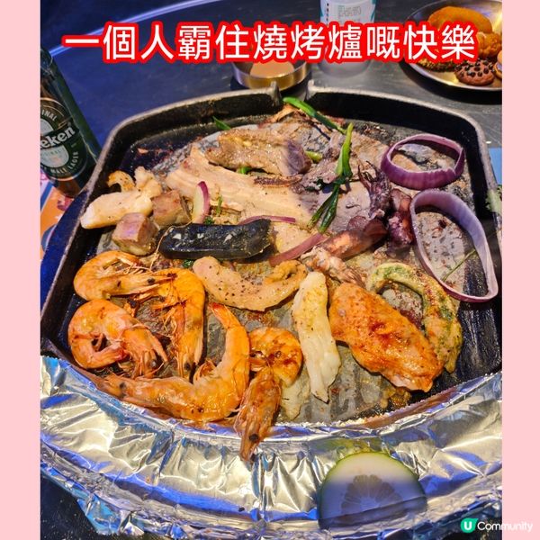 一人食烤肉😋 89蚊勁豪爽！