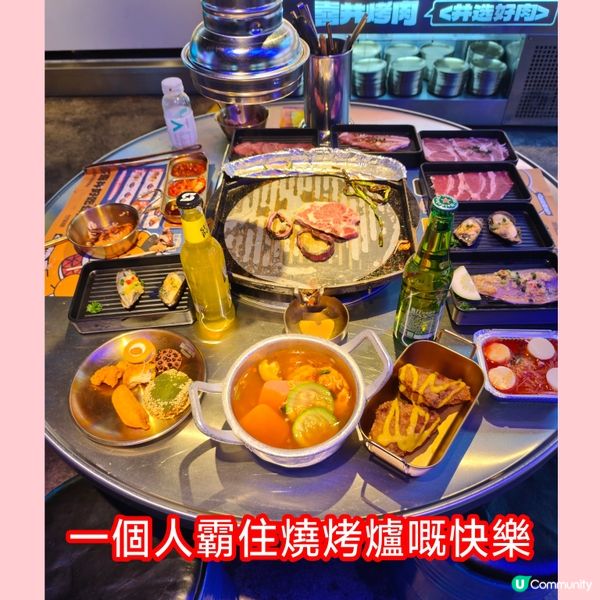 一人食烤肉😋 89蚊勁豪爽！