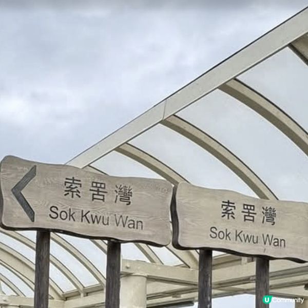 南丫島輕鬆遊！親子打卡勝地😎