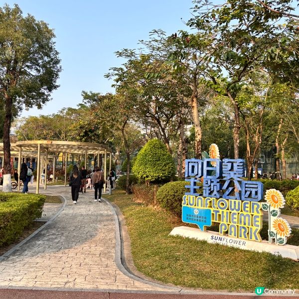 中國/🌻珠海免費公園，小朋友放電好地方☀️