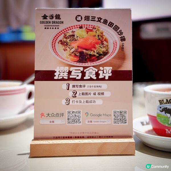 忽然撐枱腳@金龍