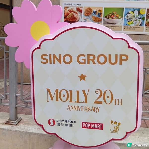 MOLLY閃耀之旅📸✨利東街打卡！🥳💯