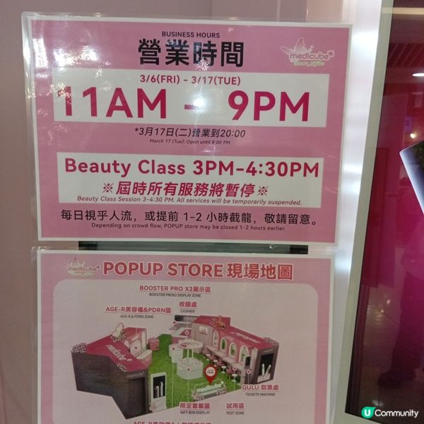 想變靚呀！去medicube韓國醫美快閃店 😍🛍️