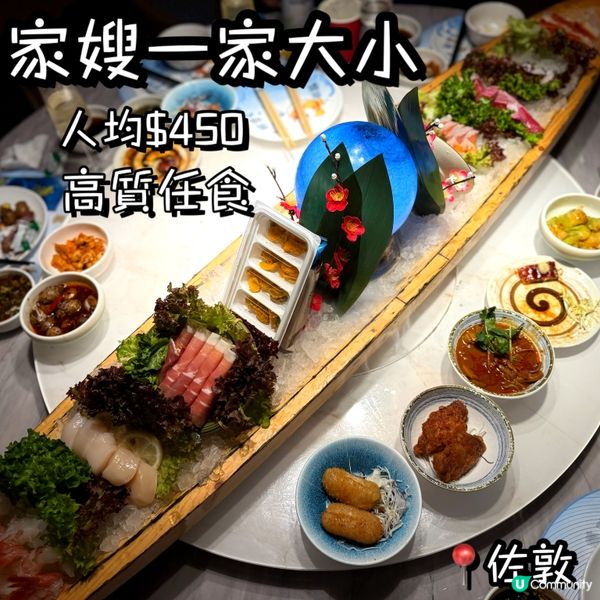 一家大細食勻佐敦！😋