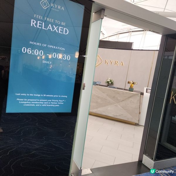 Kyra Lounge貴賓室～香港國際機場