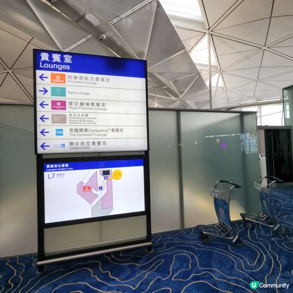 Kyra Lounge貴賓室～香港國際機場