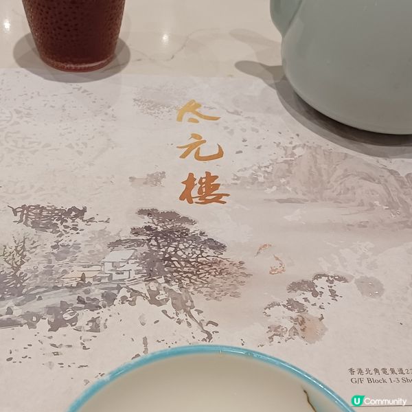 港島上海菜@太元樓