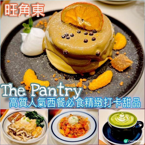 高質人氣西餐必食打卡甜品