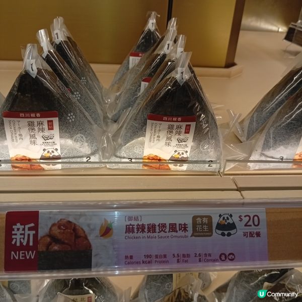 華御結 x 海洋公園聯手新風味御結🤤💥！必試！