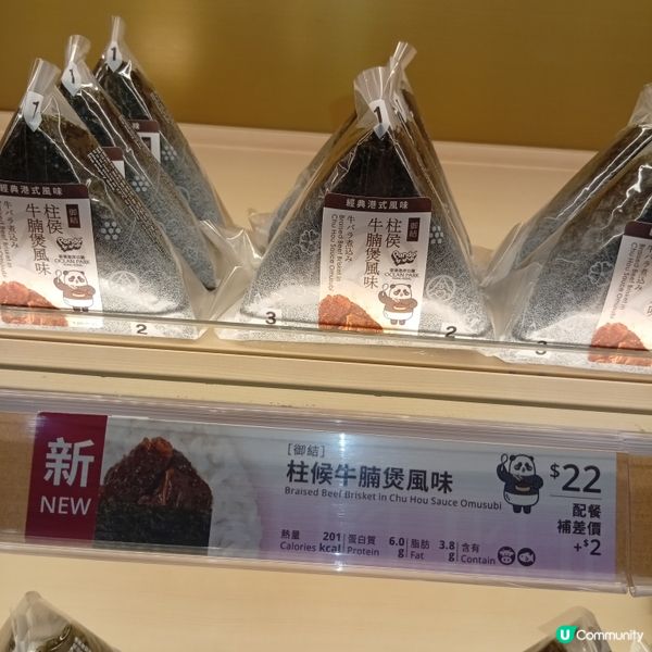 華御結 x 海洋公園聯手新風味御結🤤💥！必試！