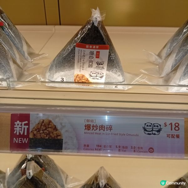 華御結 x 海洋公園聯手新風味御結🤤💥！必試！