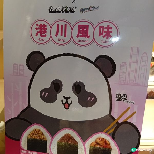 華御結 x 海洋公園聯手新風味御結🤤💥！必試！