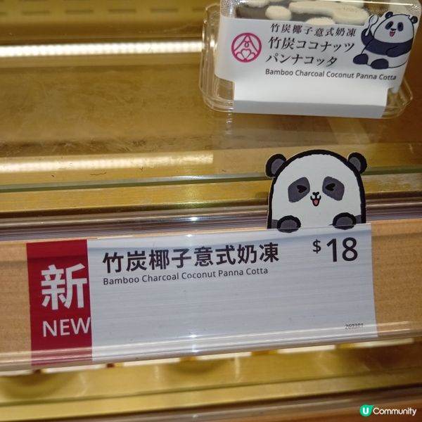 華御結 x 海洋公園聯手新風味御結🤤💥！必試！