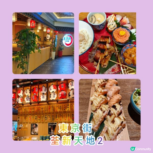 荃新天地超值日系下午茶🤤