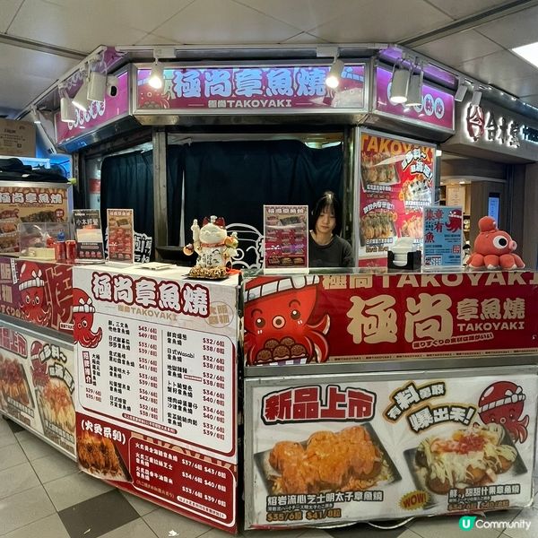 🤍葵芳。極尚章魚燒