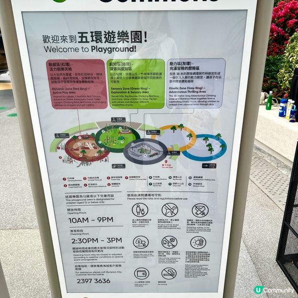 奧運站新公園🎮！38米繩網挑戰！🚀