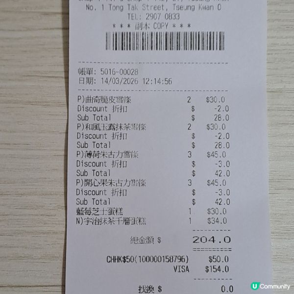 生日月驚喜贏得$50日本蛋糕店優惠券🎂🍰🎫