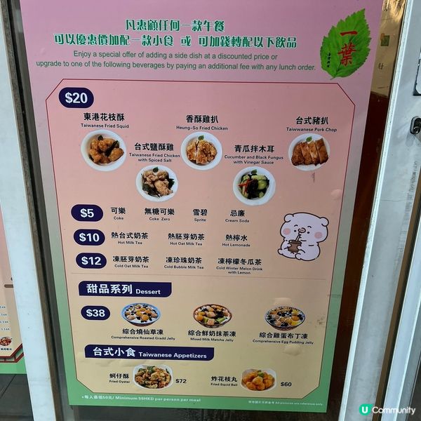 香港鰂魚涌台灣菜——一葉台灣料理