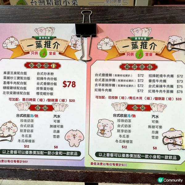 香港鰂魚涌台灣菜——一葉台灣料理